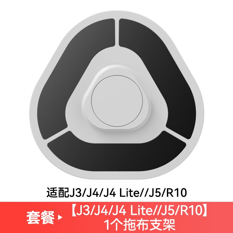 徽曦适用云鲸扫地机配件J1J2/J3/J4/J5/R10拖地模块抹布拖布支架