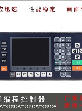 57可编程步进伺服电机控制器TC5510V/20V30V全数字式交流伺服驱动