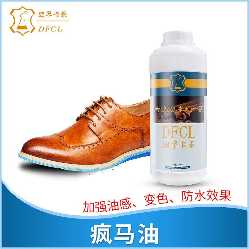 DFCL 植鞣革手工变色油OIL-02水性软皮油增加油感变色防水疯马油