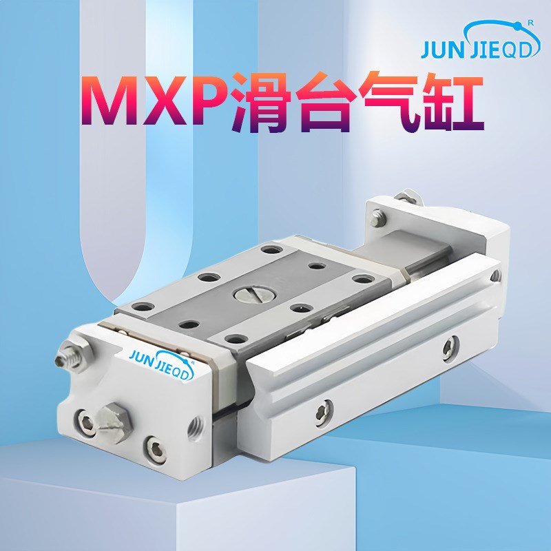 源头工厂MXP6/8/10/12/16系列精密导轨气动滑台气缸小型滑台气缸