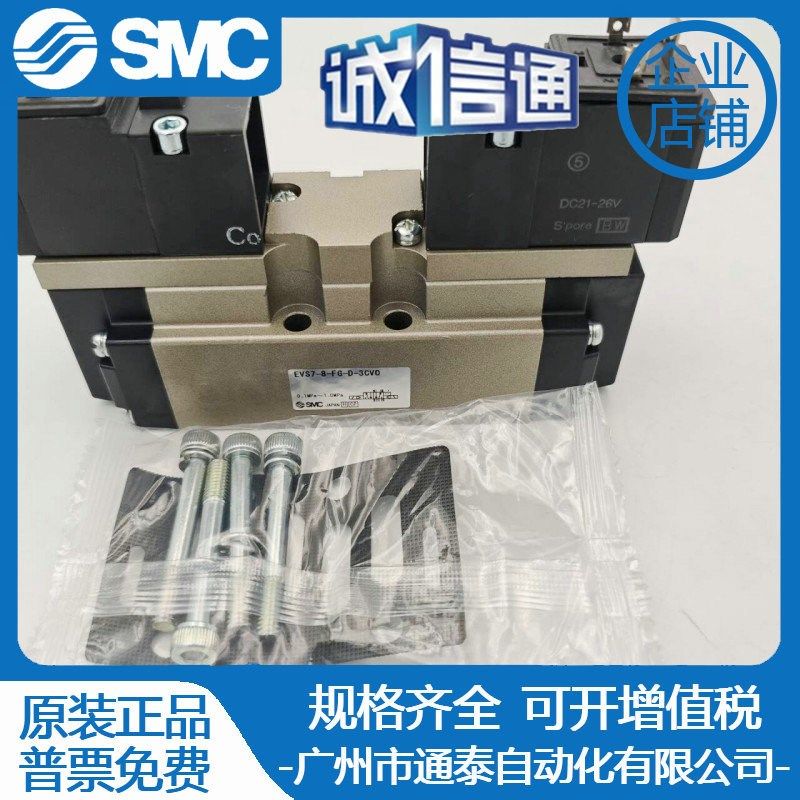 SMC全新原装电磁阀EVS7-8-FG-D-3CVO假一罚十