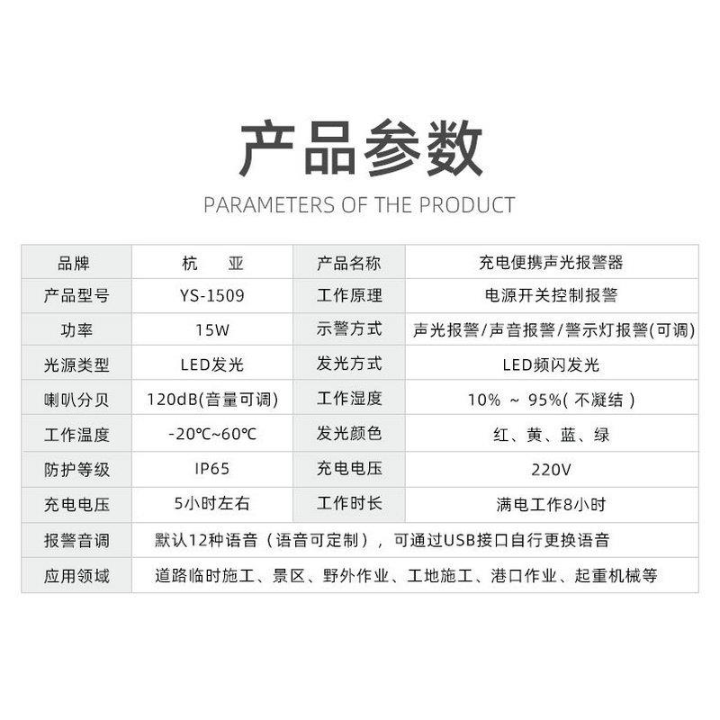 YS-1509高速公路养护声光报警器便携式语音提示器 道路抢修路障灯