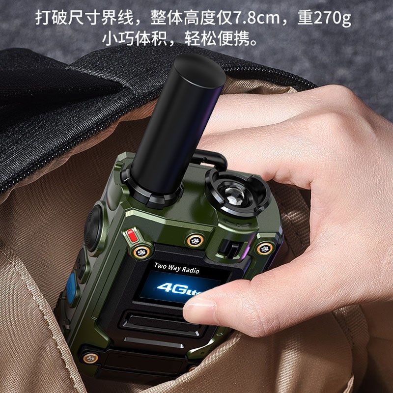 迷你小钢炮金属对讲机4G公网插卡5000公里全国通用户外登山自驾游