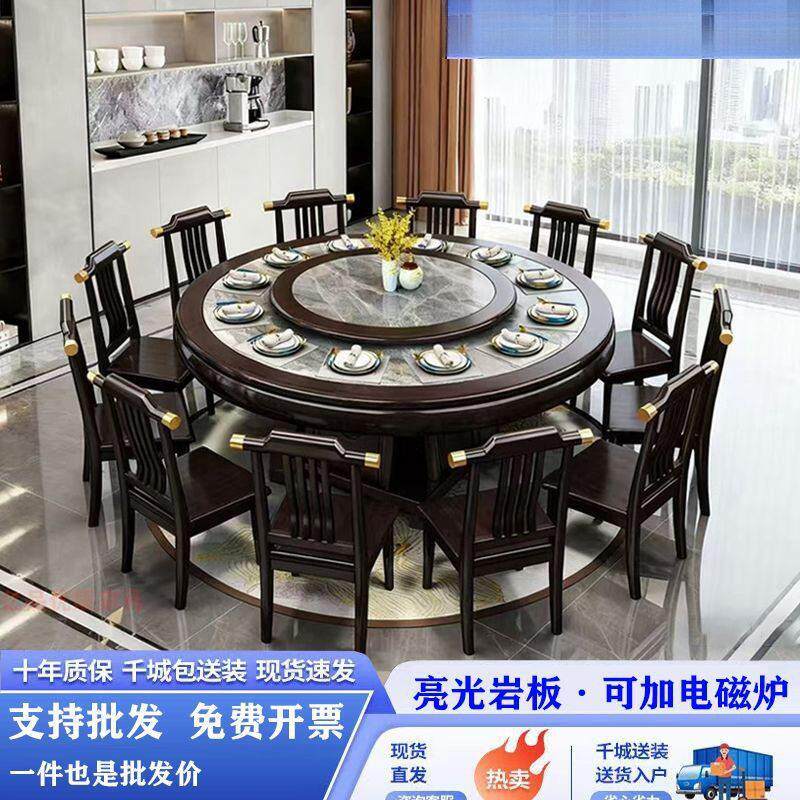 新中式实木岩板加厚大圆桌实木包边带转盘家用饭店酒店圆餐桌餐椅