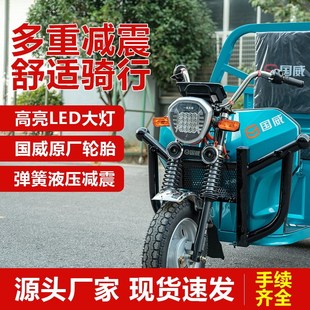 国威GW1800DZH 电动三轮车拉货农用家用物业载重王厂家直供 4新款
