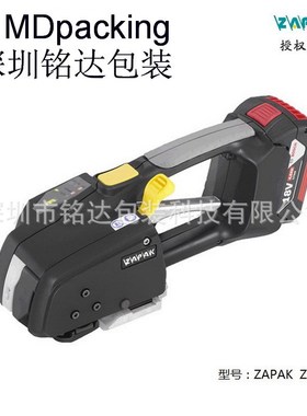 台湾ZAPAK电动打包机 ZP93A 电动捆包机 免扣钢带打包机