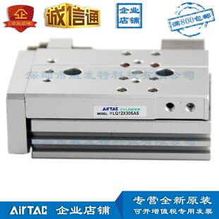 HLQ12X10S HLQ12X20S HLQ12X30S 亚德客精密滑台气缸 原装