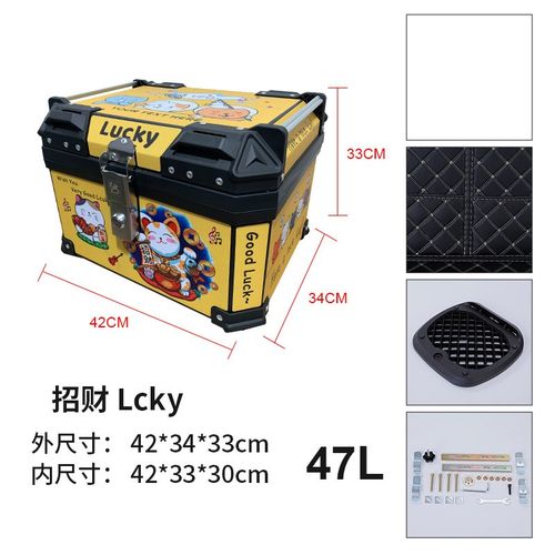47L电动瓶车后备箱摩托车尾箱非铝合金踏板车工具储物盒大型通用