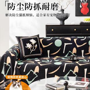 通用简约沙发垫防猫抓沙发盖布一片式 轻奢高级感沙发巾四季 全盖毯