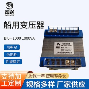 BK-1000控制变压器单项隔离变压器机床控制单相交流变压器供应