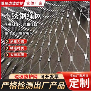 不锈钢编织绳网天井防坠网防高空抛物动物园笼舍高空拦截阻拦网