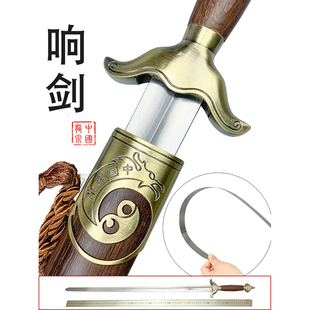 龙泉响剑锋远太极软响剑不锈钢武术比赛规定专用竞赛太极剑未开刃