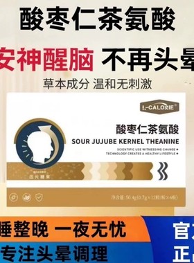 克西维脑心宝KCKV头脑心宝头晕头昏头脑昏沉胸闷心慌酸枣仁茶氨