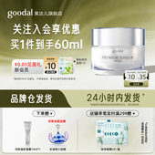 韩国珂莱欧goodal果达儿自然亮白保湿 史迪奇联名 隔离霜素颜霜