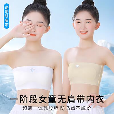 女童无肩带抹胸防走光跳舞内搭