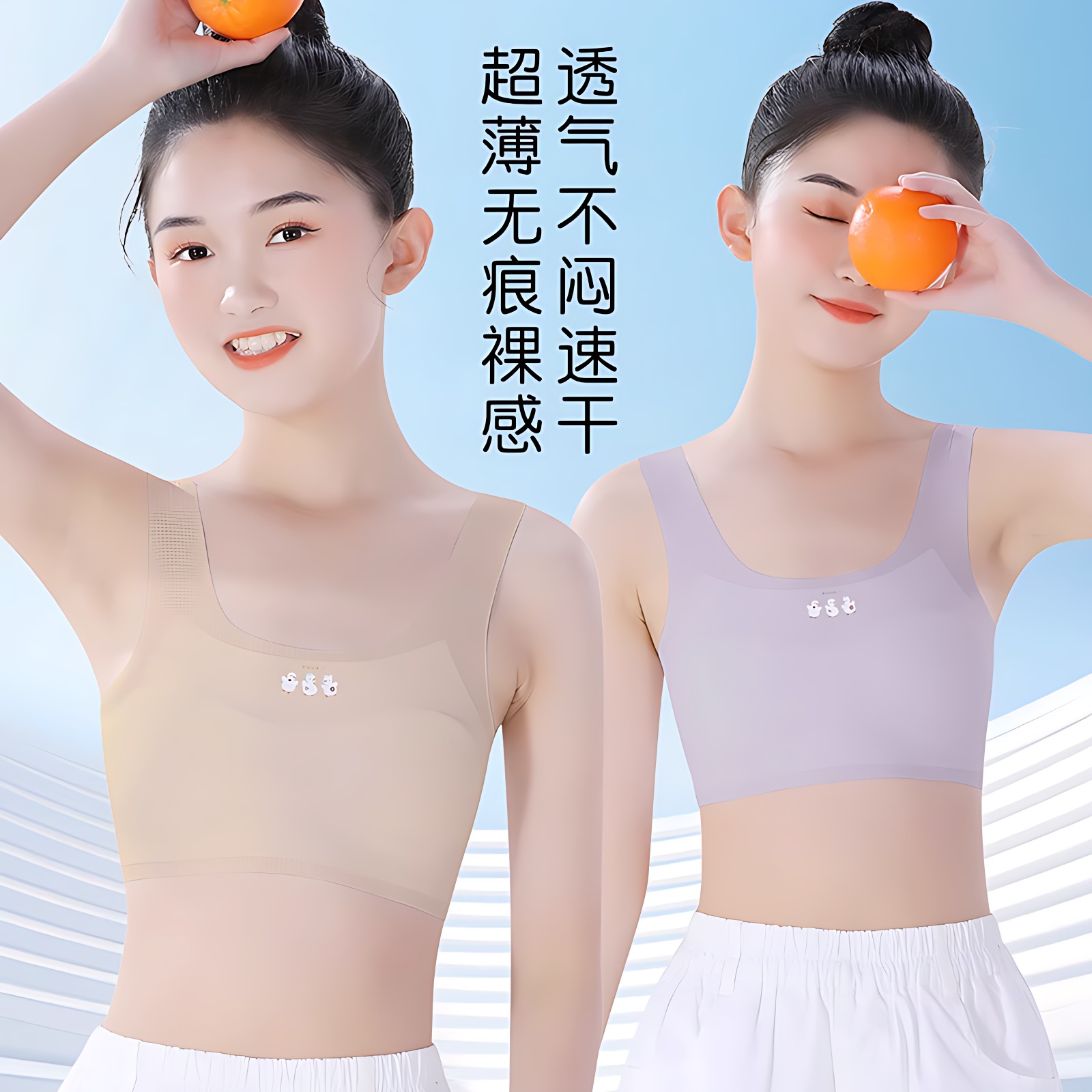 女童内衣9-10岁12儿童发育期女孩薄款少女文胸小背心一阶段小学生
