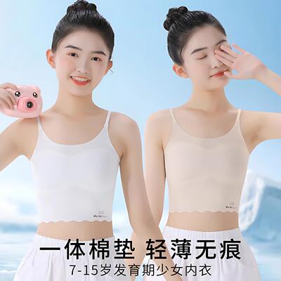 儿童内衣发育期一阶段吊带小背心