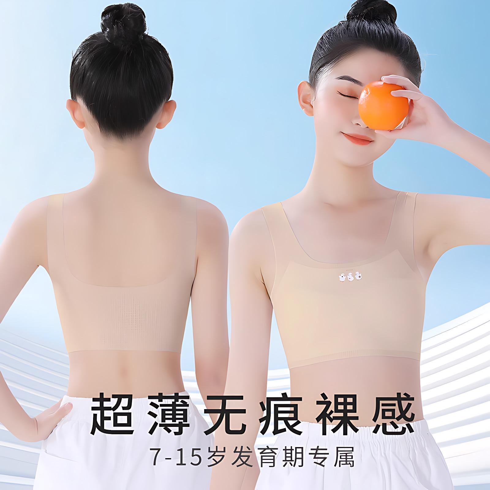 儿童内衣发育期小学生女童小背心10—14岁大童女孩少女文胸夏薄款