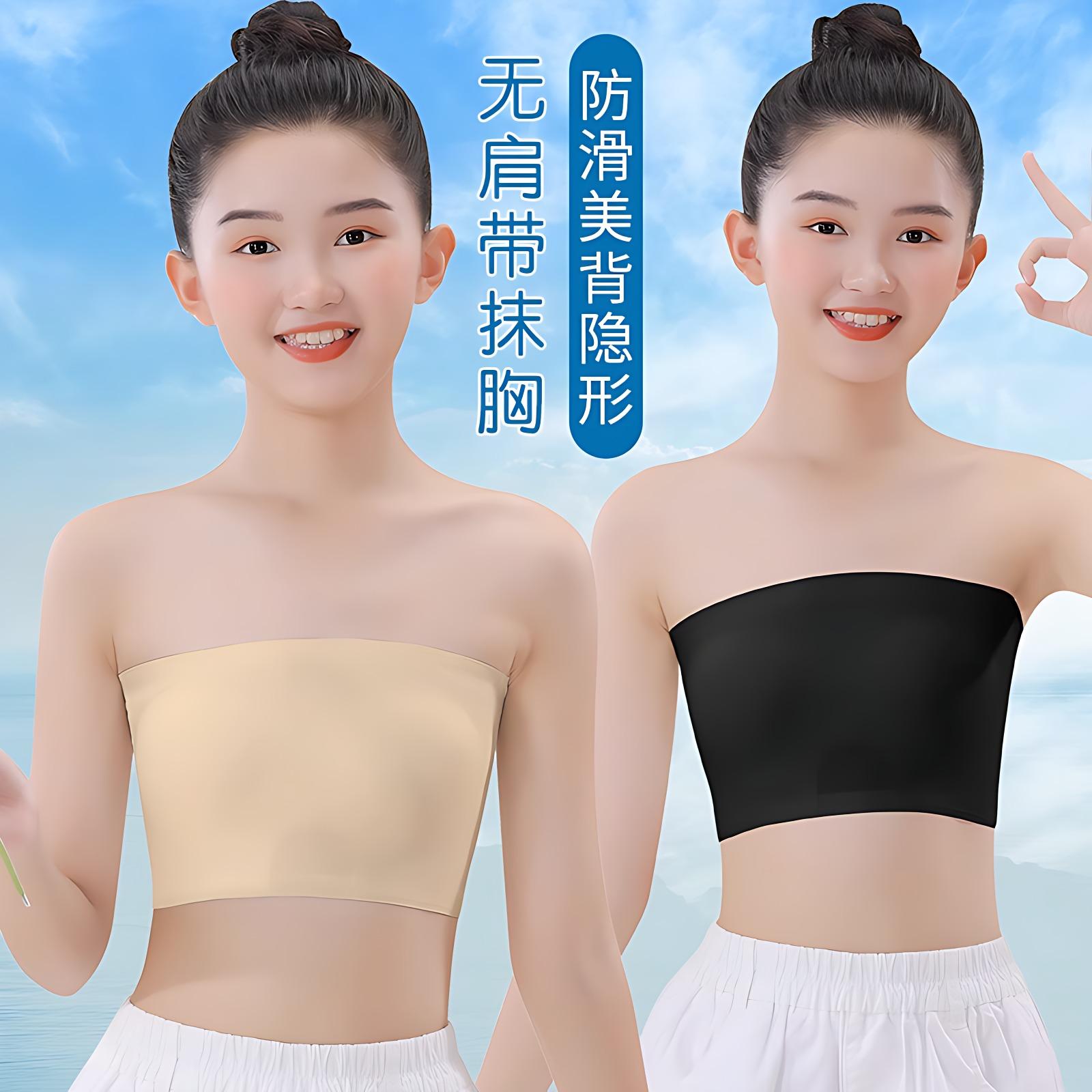 无肩带内衣女士抹胸舞蹈生防滑防走光内搭学生一片式少女文胸美背