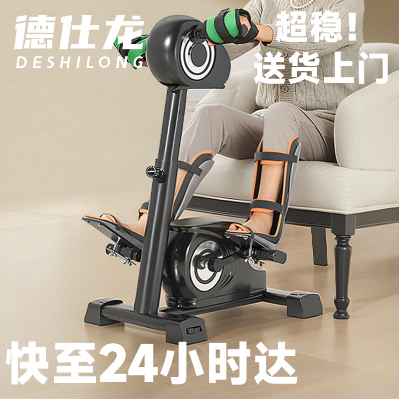 四肢联动上下肢康复训练器材电动脚踏车老人家用手部腿部阻力可调