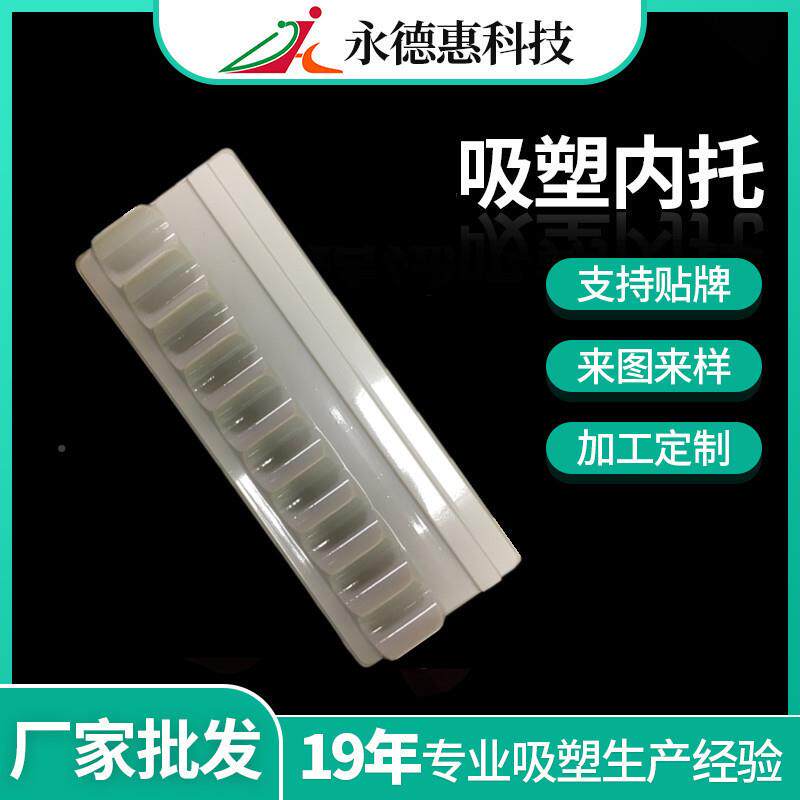 合包装刷高透明吸塑印PVC包RIN装包内托PET吸适塑医药类装厂家