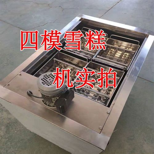 手工雪糕冰棍机商用全自动冰棍老冰棍冰棒制作机Popsicle machine