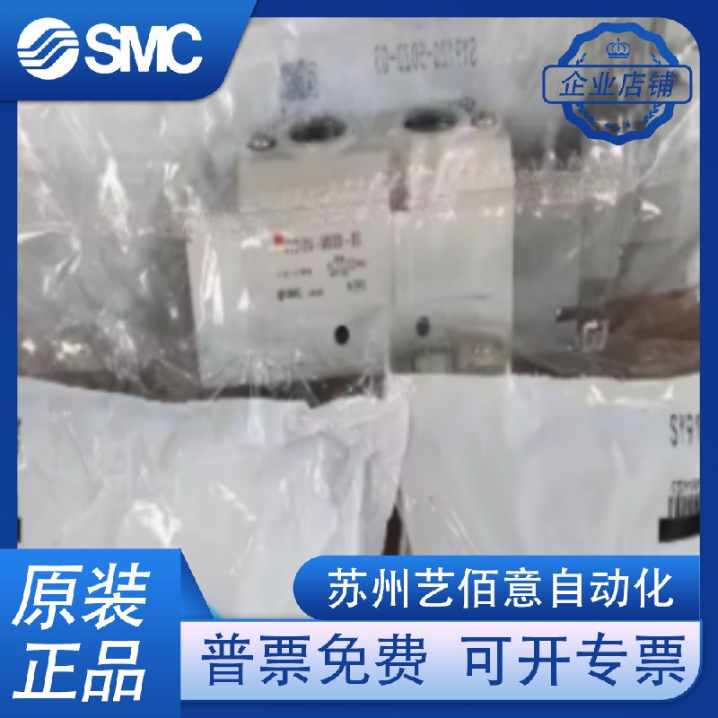 SMC电磁阀SY9120/9220/9320-4DZD/4D/5D/5DZ/5DZD/5DD-02/03 -C8