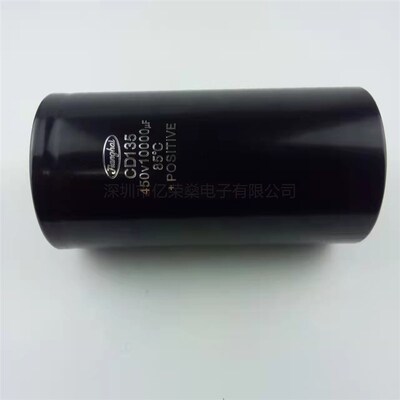 Jianghai CD135S CD136 CD138s CD139 电容器 400v/450V10000UF