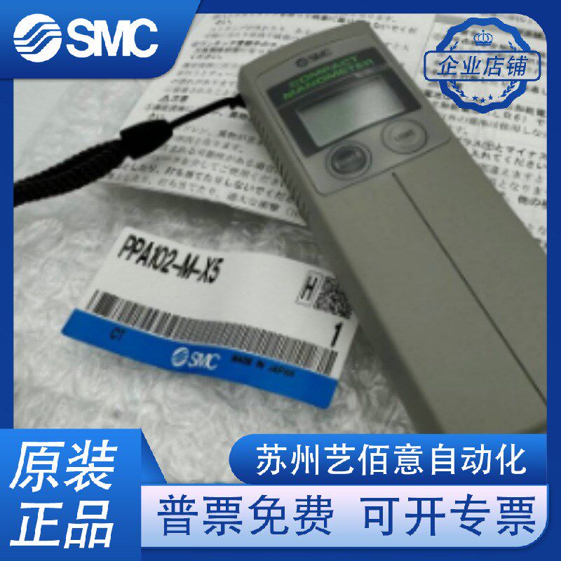 SMC数字压力表PPA100/PPA101/PPA102/PPA102-M-X5原装