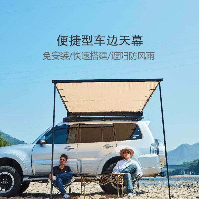 户外源头工厂汽车边天幕侧帐遮阳棚越野SUV户外黑胶天幕露营帐篷