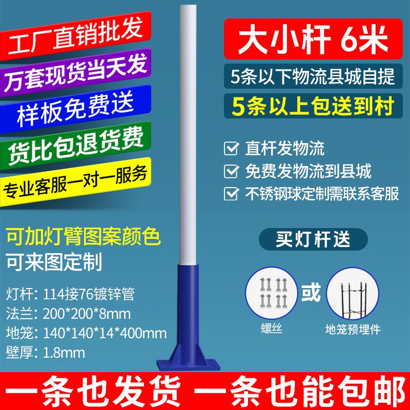 新款分体路灯杆监控户外立杆拼接路灯直杆庭院太阳能灯杆防腐防雷