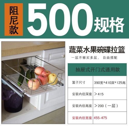 厨房橱柜水果蔬菜碗碟篮收纳拉篮300-550柜体小厨柜不锈钢拉新款