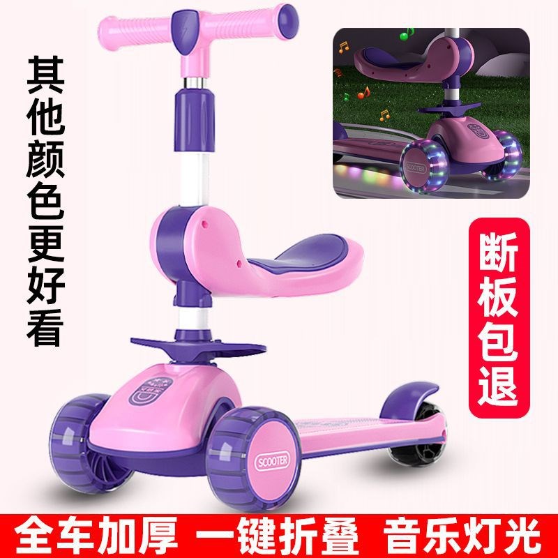 儿童滑板车1-3-6-12岁可坐可骑三合一男女宝宝滑滑溜溜车加宽加厚