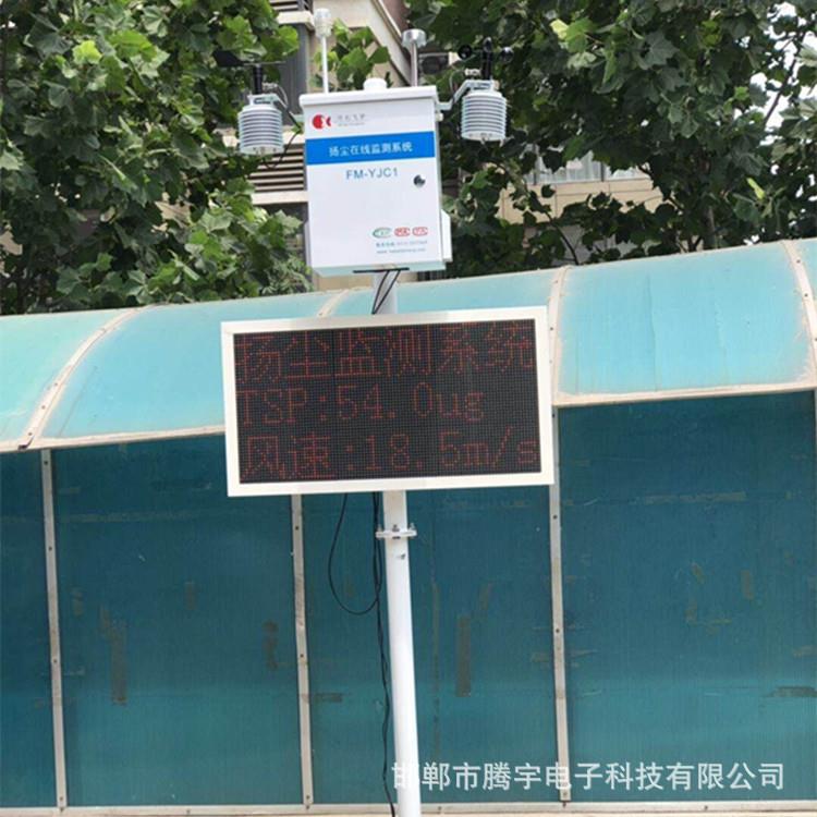 山东空气污染在线检测系统 自动环境扬尘监测仪
