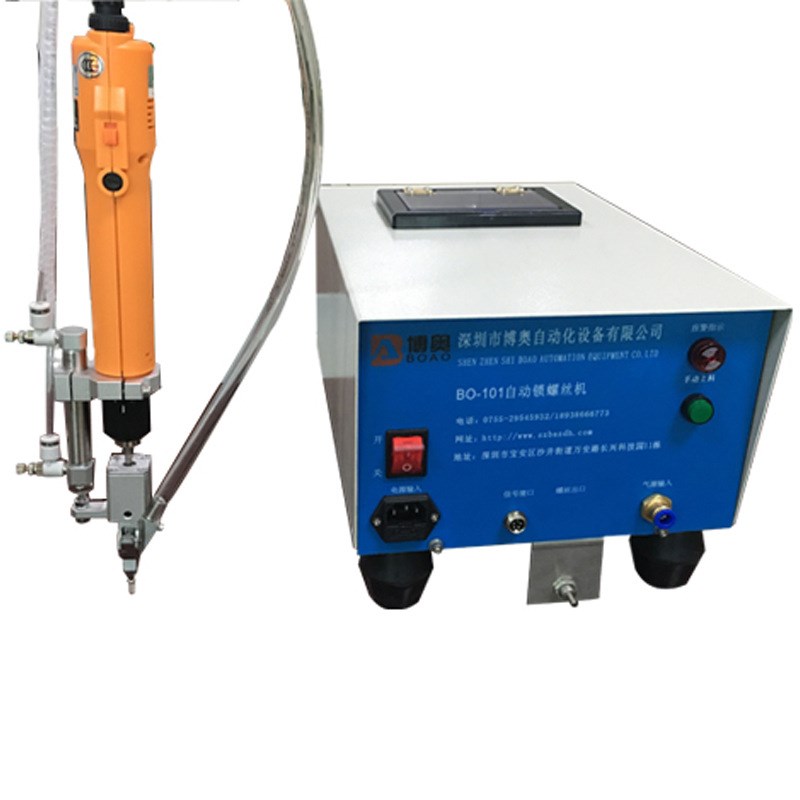 推拉手持式自动锁螺丝机可锁深孔弧面手持锁螺丝机打拧螺钉机