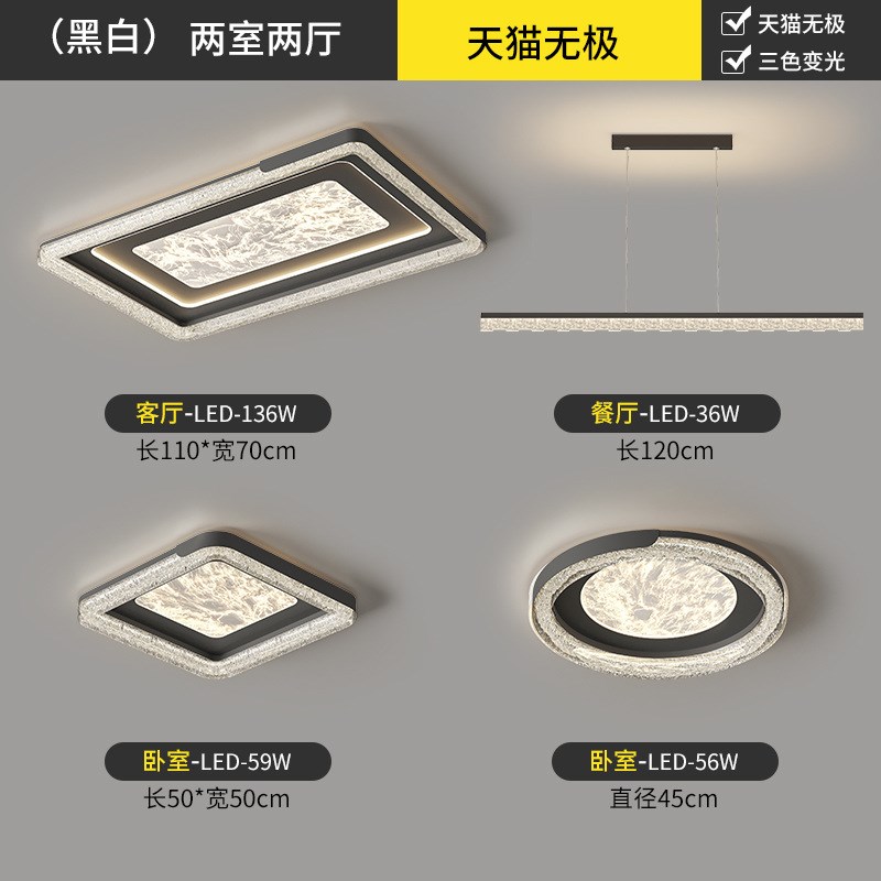 2025新款意式简约客厅灯长方形轻奢主卧室吸顶灯全屋套餐组合灯具