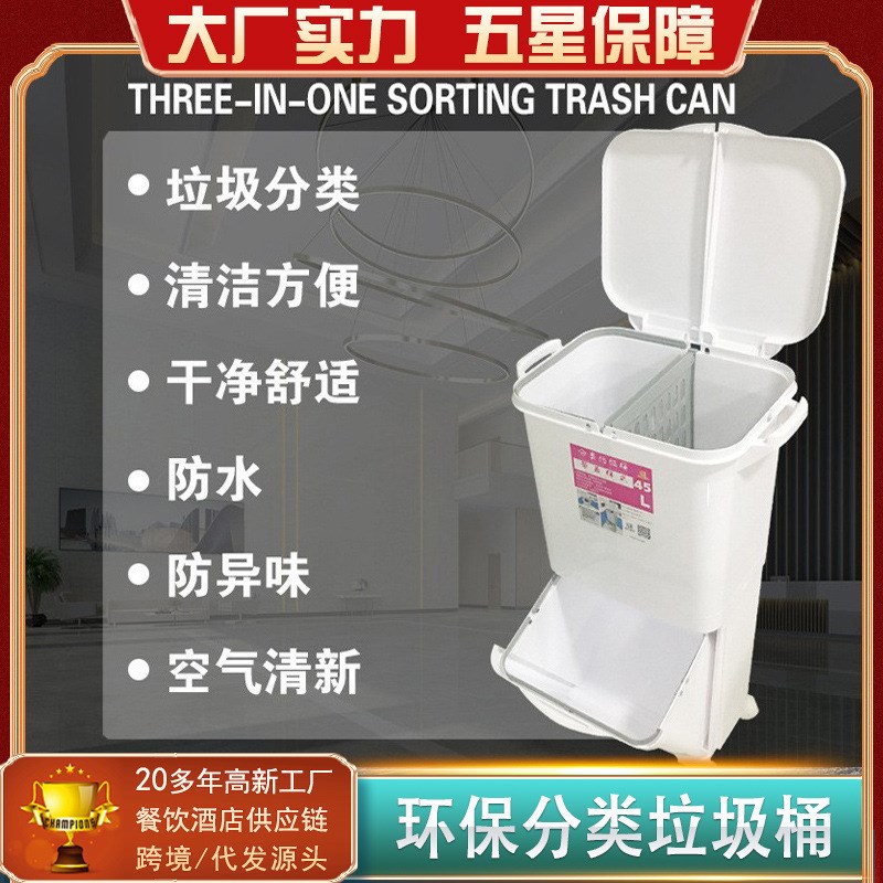 45L双层干湿分类垃圾桶餐饮店酒店厨房塑料带盖带滑轮垃圾收纳桶