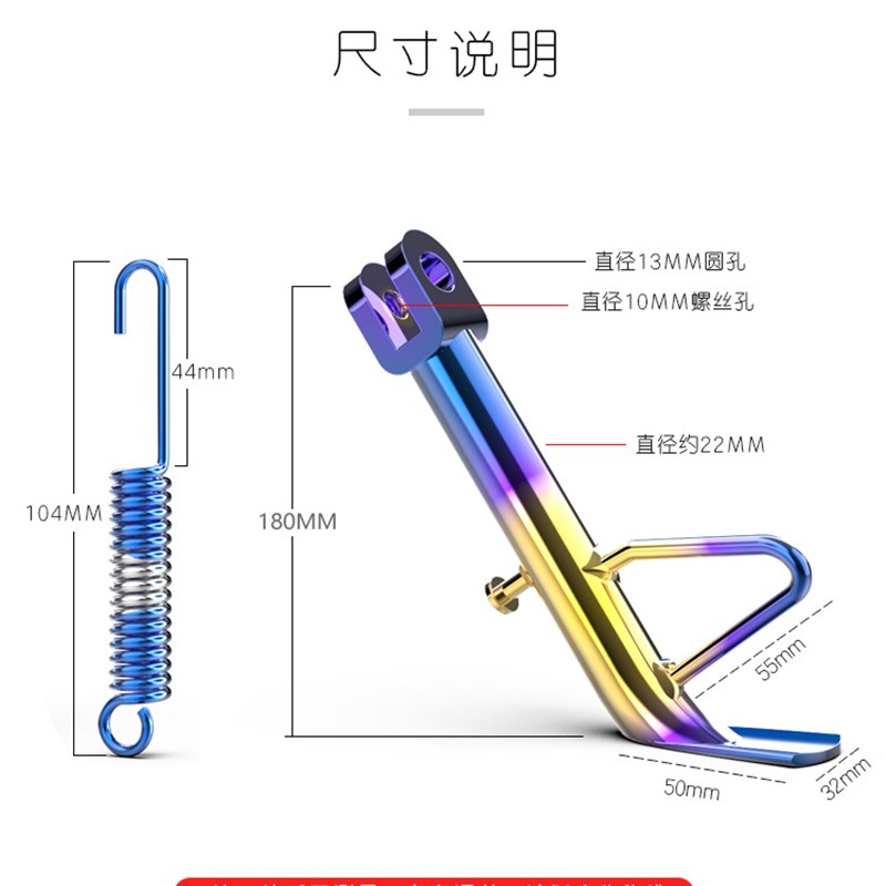 小牛小龟脚架改装踏板车电动摩托车鬼火不锈钢电镀烧钛边撑架单撑