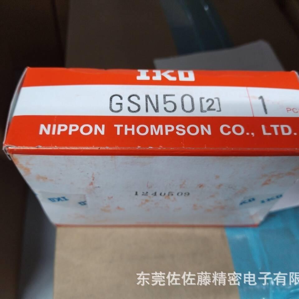 IKO直线导轨滑块GSN15 GSN20 GSN25 GSN32 GSN40 GSN50 SR1540