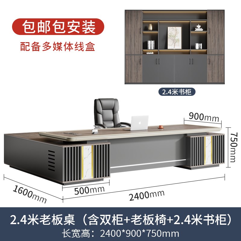 办公桌老板桌椅组合高档总经理办公室总裁大班台简约现代办公家具