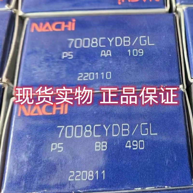 55TAB12DB/GMP4  NACHI滚珠丝杠轴承  NACHI丝杆支撑端进口轴承