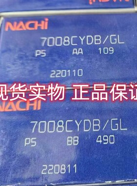 55TAB12DB/GMP4  NACHI滚珠丝杠轴承  NACHI丝杆支撑端进口轴承