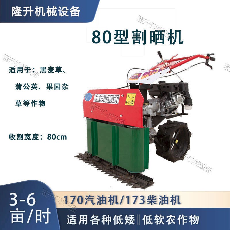 小麦水稻辣椒谷子高粱玉米割倒机自走式收割机牧草苜蓿多用割晒机