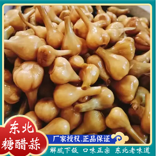 下饭菜 东北特产糖醋蒜新蒜大蒜咸酸酸甜口真空包装 吉林糖醋蒜