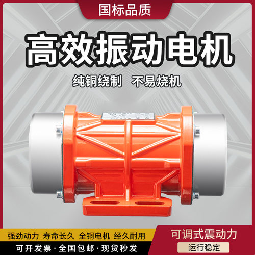 工业振动电机小型震动马达220V380V振动筛15W120W微型振动器