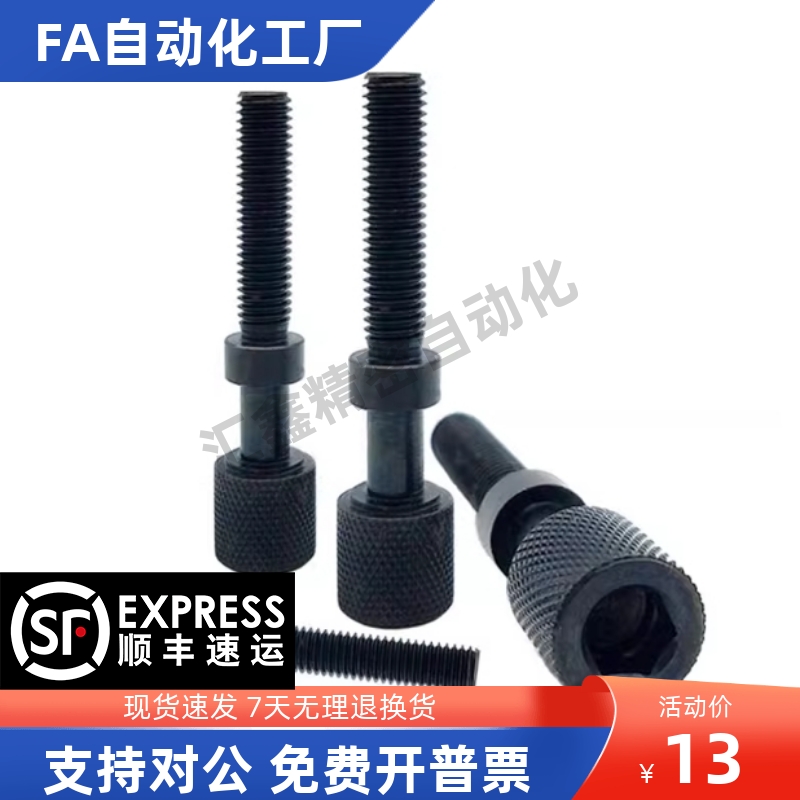 滚花调整螺栓 AJKTN3 4 5 6 8 10 12 16-10 15 20 25 30 35 40 45