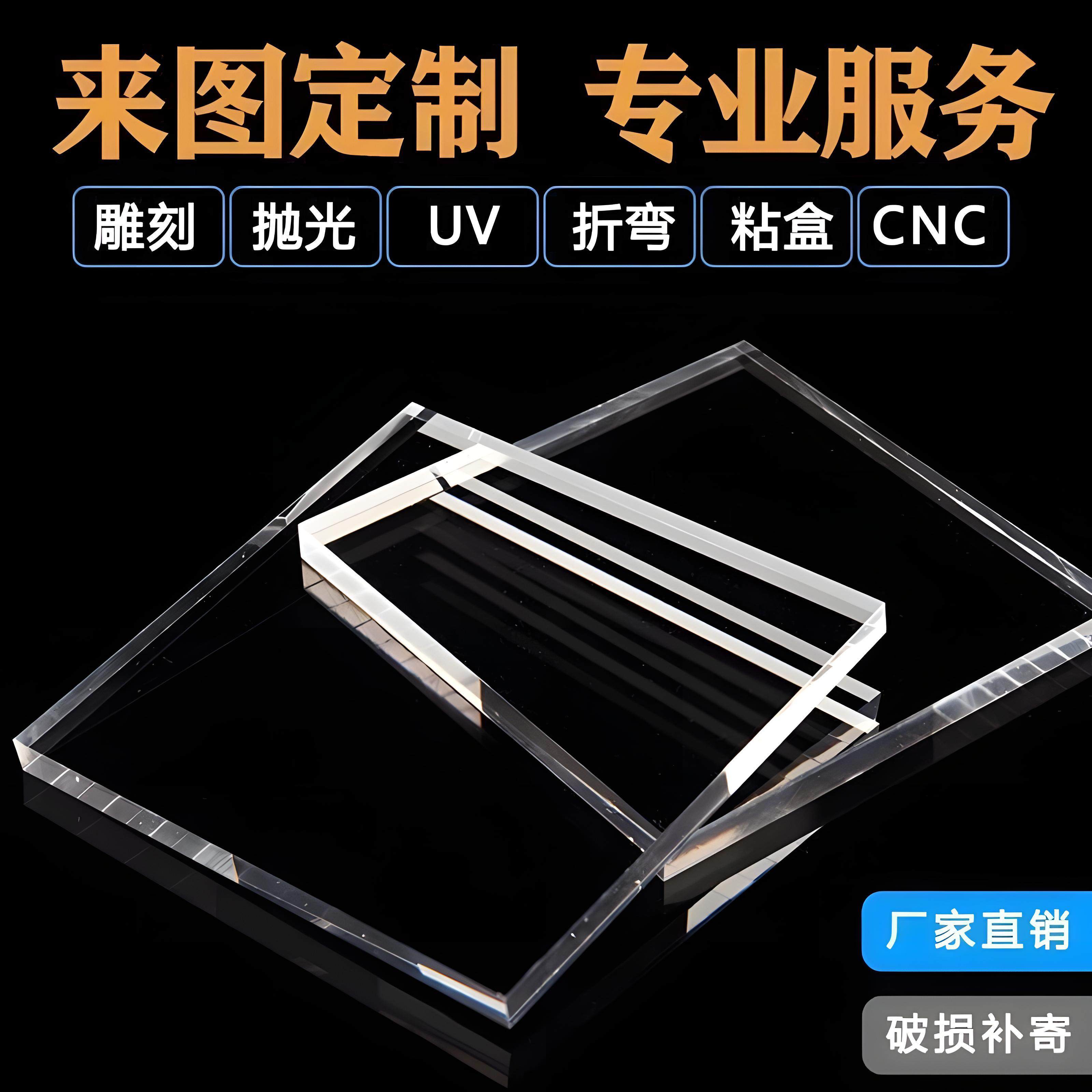 透明亚克力薄片彩色有机玻璃板0.2/0.3/0.5/0.6/0.8/1/2mmPVCA4纸