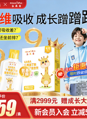【1盒】益高泉氨基丁酸γ儿童青少年伽玛赖氨酸复合营养补充剂y