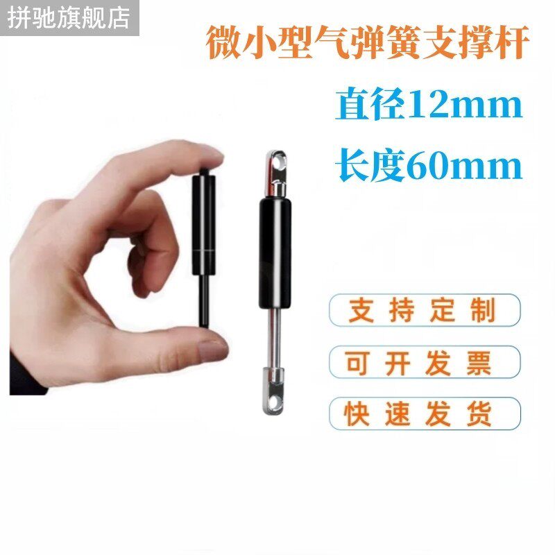 微型气弹簧氮气气压撑杆 上翻门用迷你气动弹簧推荐 扬州制造