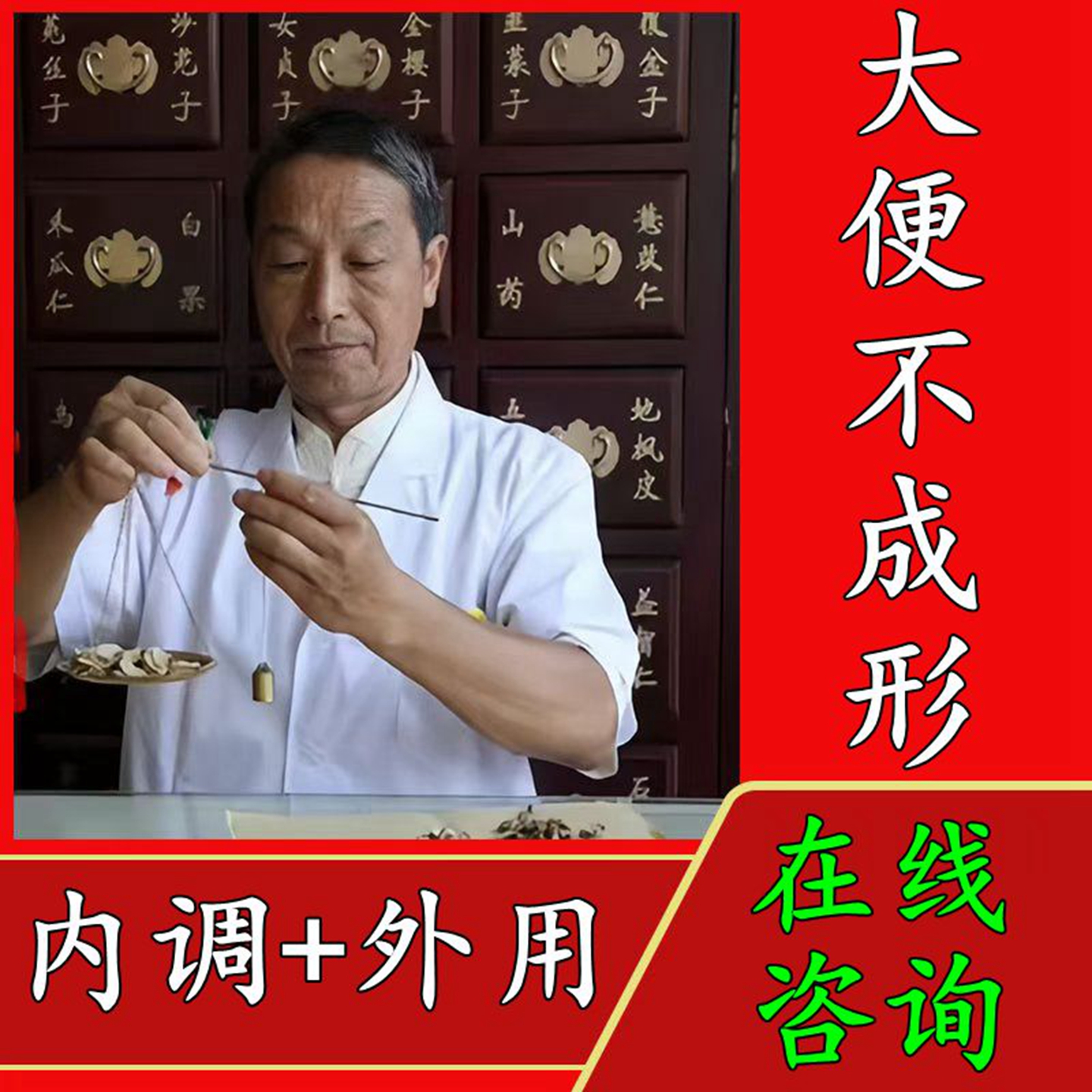 长期大便不成形型粘马桶吃什么药中气稀薄黏腻拉稀次数多慢性肠胃